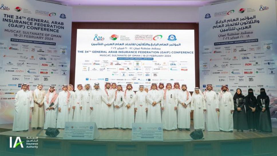 The Insurance Authority headed the Saudi delegation participating in the 34th General Conference of Arab Insurance in Oman